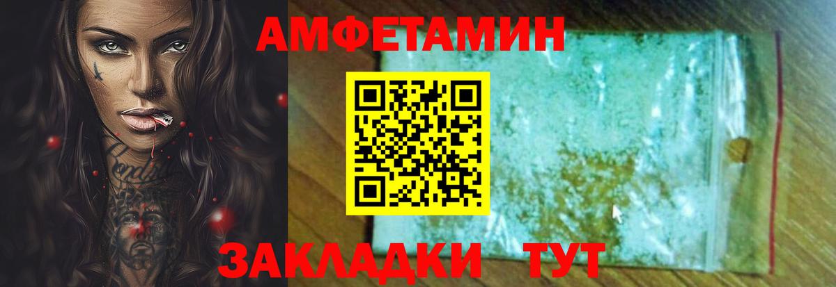 Курчалой  Амфетамин  Вход с VPN  АМФ Premium 
