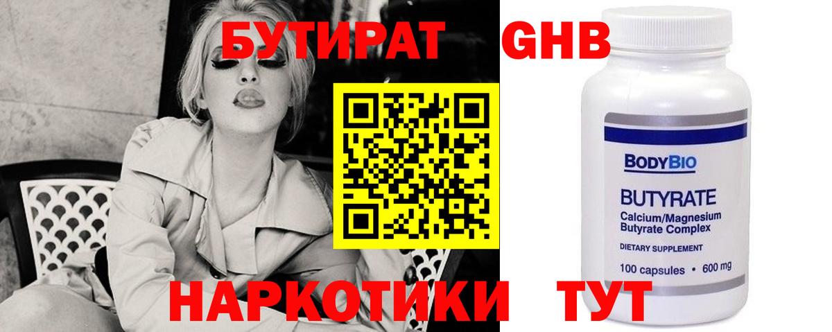 Бутират вода  Вход с VPN  Бутират  Курчалой 