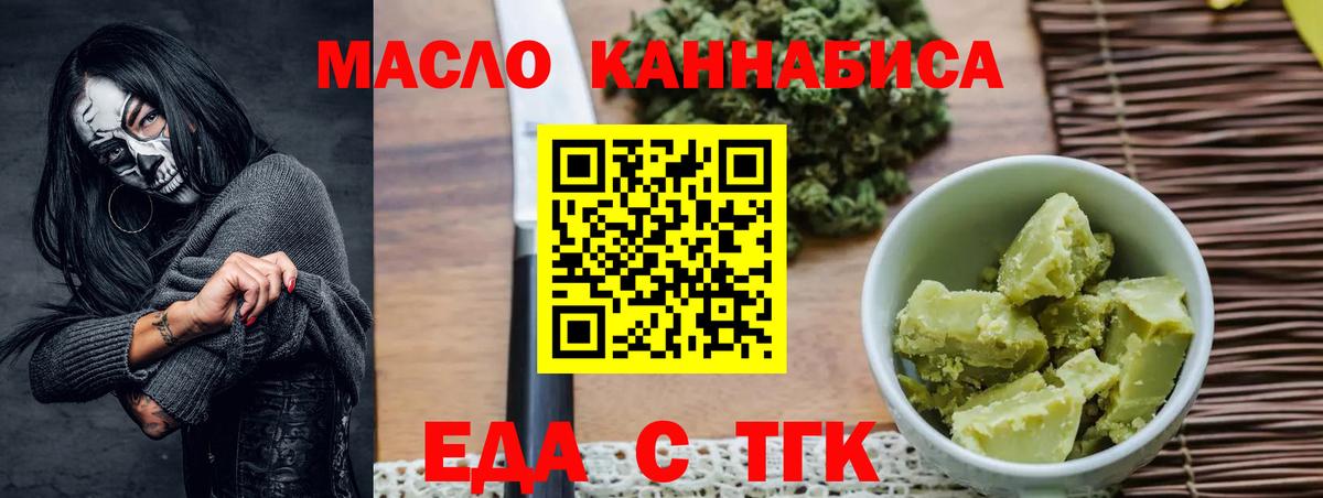 Еда ТГК марихуана Курчалой