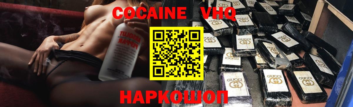 COCAIN Columbia  Кокаин Боливия  Курчалой  Вход с VPN 