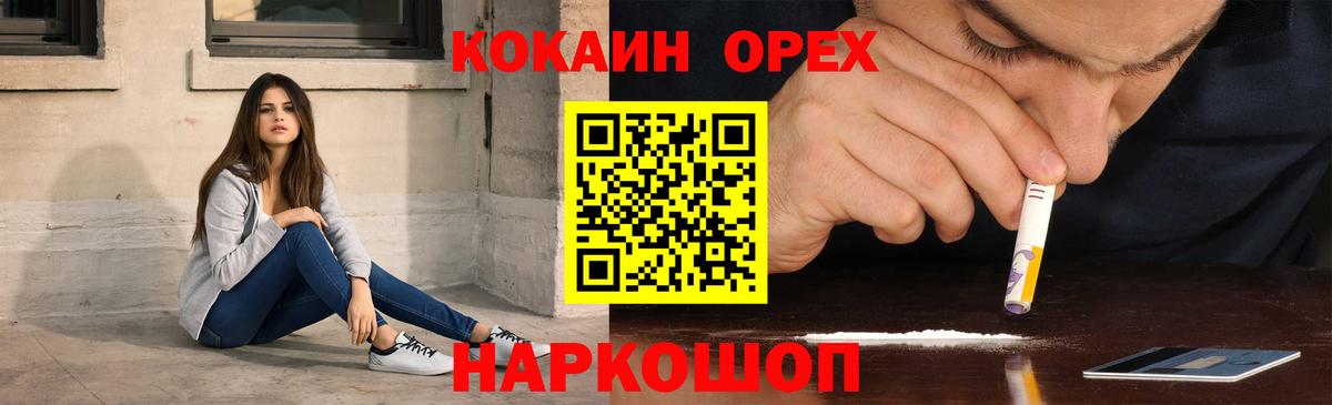 Кокаин Fish Scale Курчалой