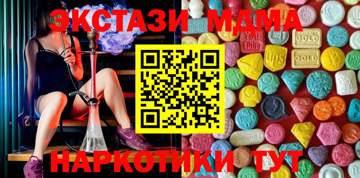Курчалой  Ecstasy  Вход с VPN  ЭКСТАЗИ таблы 