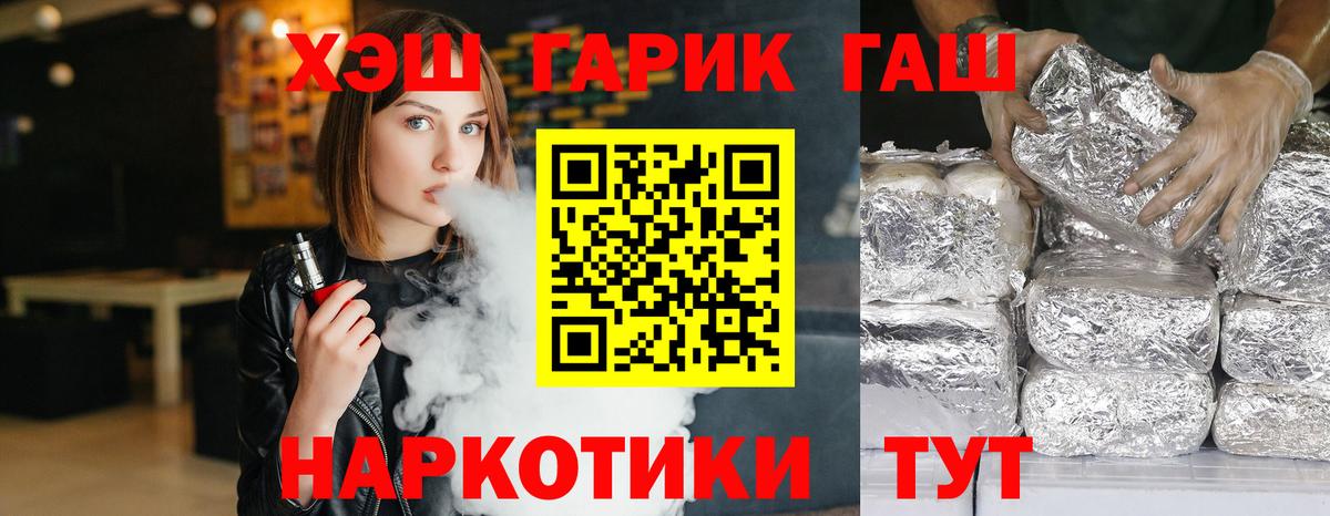 ГАШ гашик  Гашиш  Вход с VPN  Курчалой  ГАШИШ убойный 