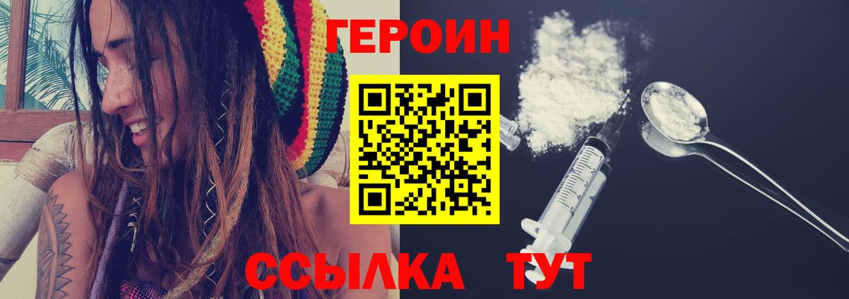 Курчалой  ГЕРОИН Heroin  Вход с VPN 
