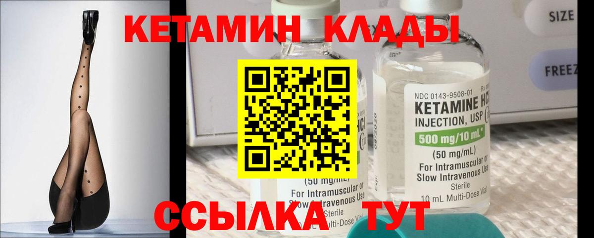 mega вход  Вход с VPN  Курчалой  Кетамин VHQ 