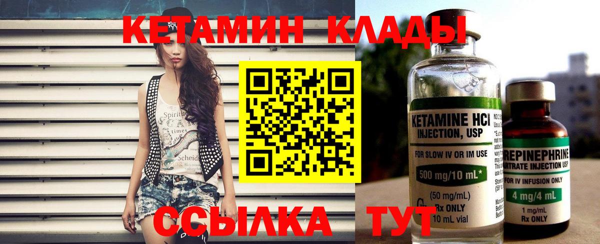 Кетамин VHQ Курчалой