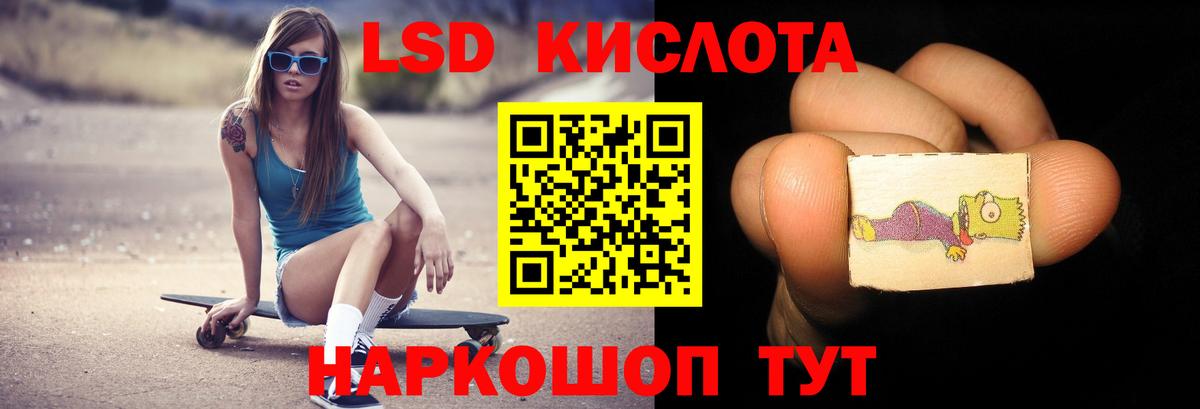 ЛСД экстази  LSD-25 экстази ecstasy  ЛСД экстази кислота  Вход с VPN  Курчалой 