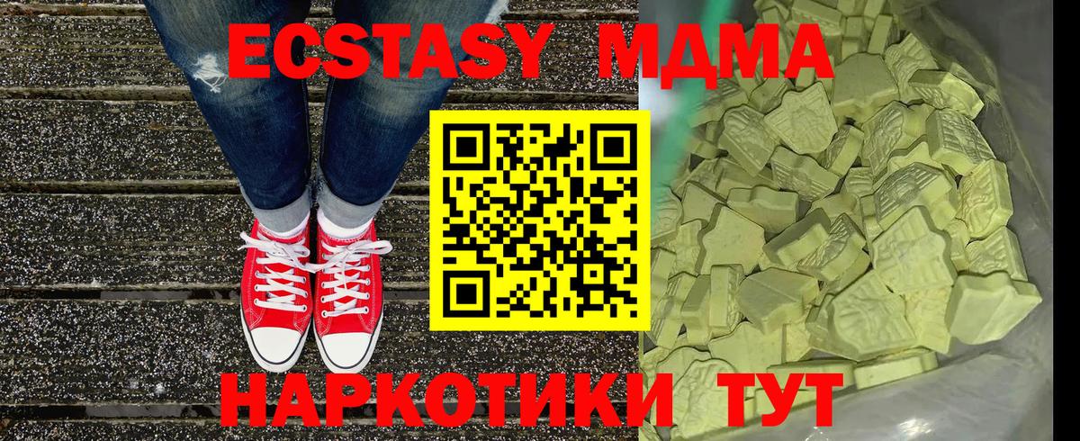 МДМА  МДМА молли  Вход с VPN  Курчалой 