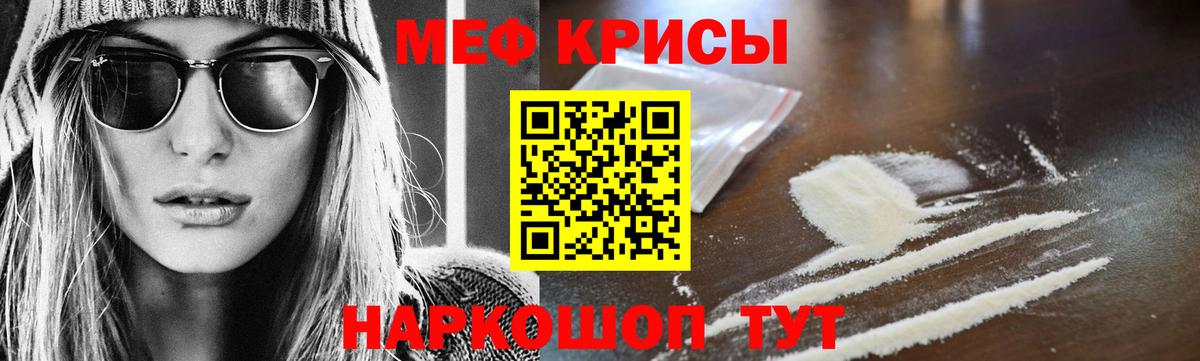 Меф мяу мяу кристаллы Курчалой