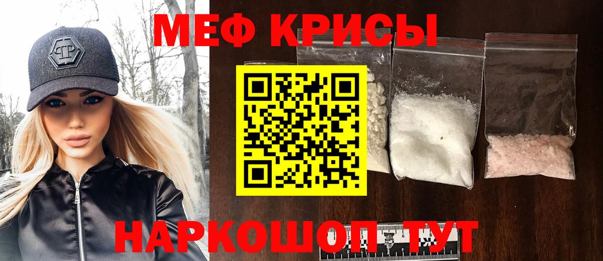 Меф  Вход с VPN  Курчалой  МЕФ  Меф 4 MMC 