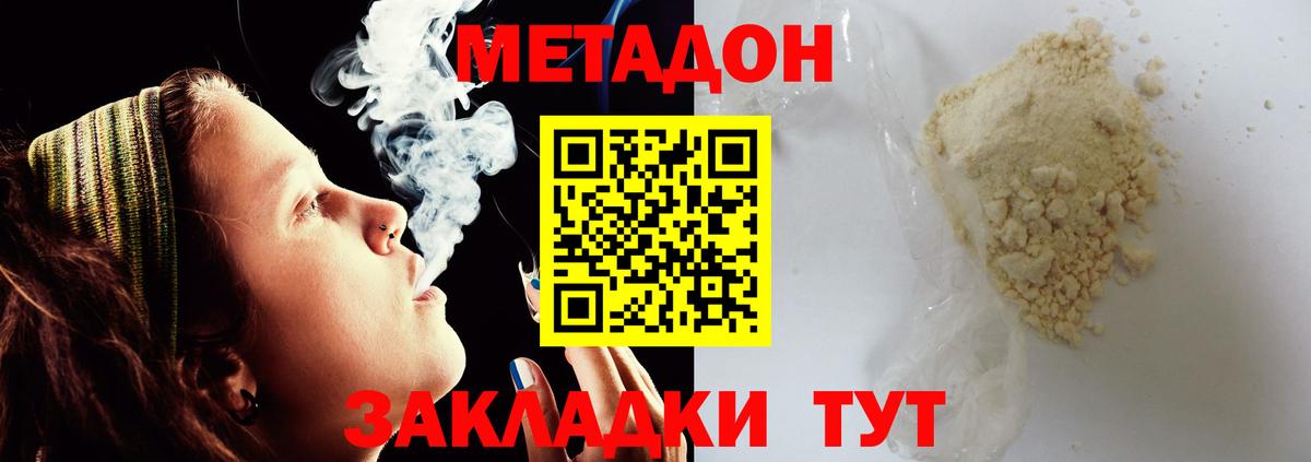 Курчалой  Метадон VHQ  МЕТАДОН кристалл  кракен как зайти  Вход с VPN 