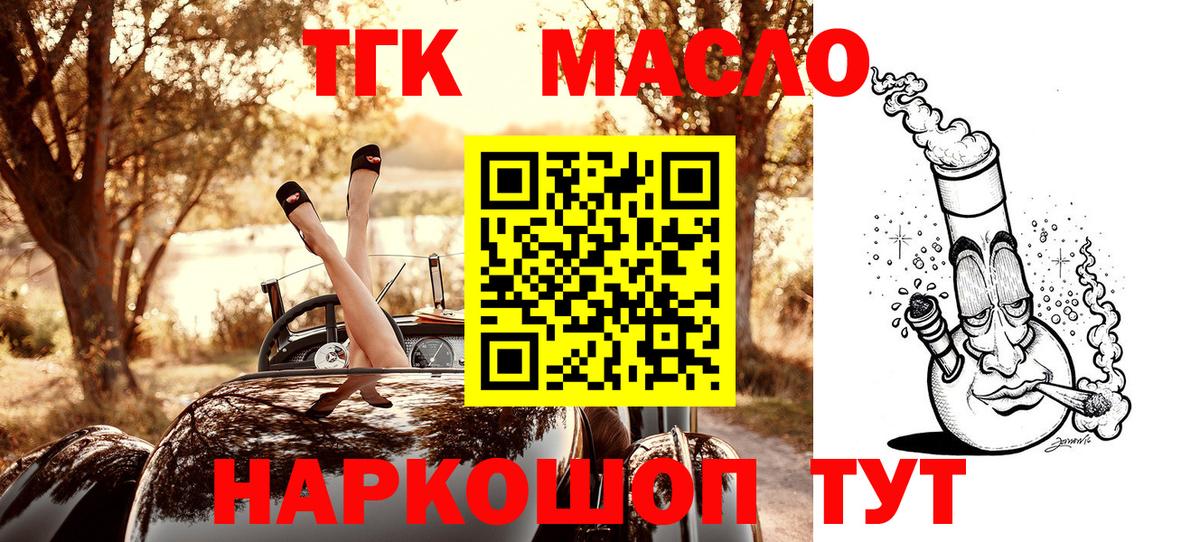 Дистиллят ТГК гашишное масло  Дистиллят ТГК жижа  Курчалой  Вход с VPN 