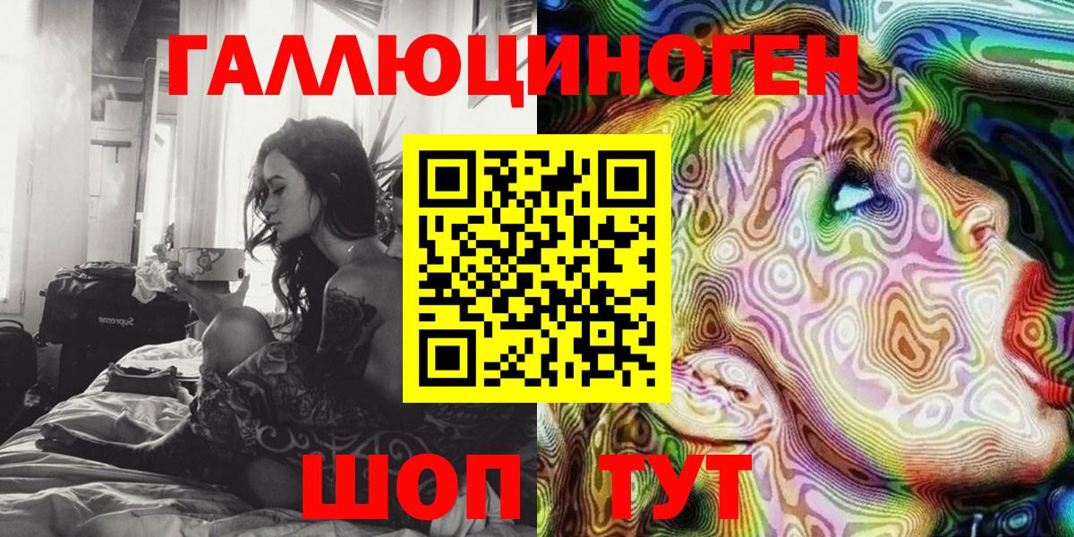 Галлюциногенные грибы GOLDEN TEACHER  Вход с VPN  Курчалой 